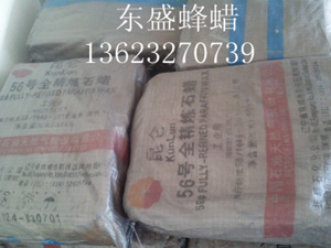 56號全精煉石蠟