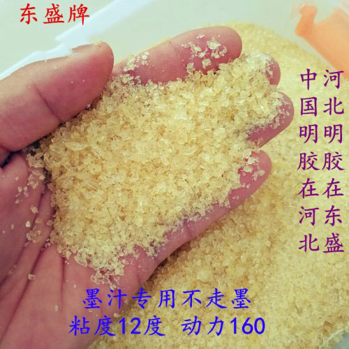 工業(yè)明膠